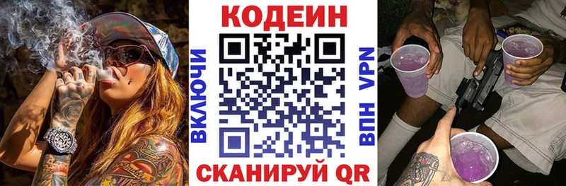 Кодеиновый сироп Lean Purple Drank  Курлово 