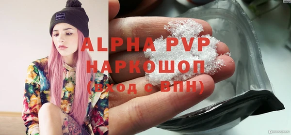 Альфа ПВП Абаза