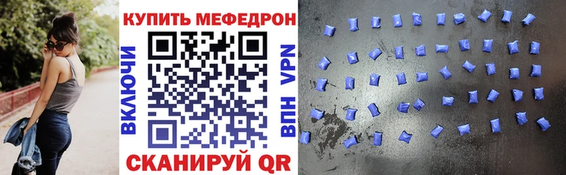 Мефедрон VHQ  купить закладку  Курлово 