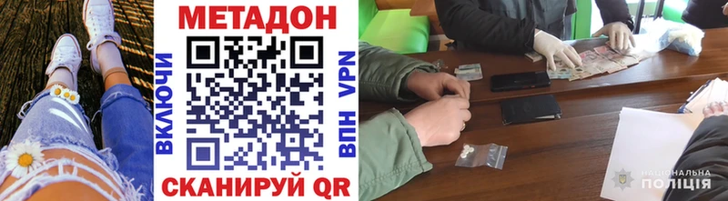 МЕТАДОН methadone  цена   Курлово 