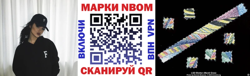 Марки N-bome 1,5мг  Курлово 
